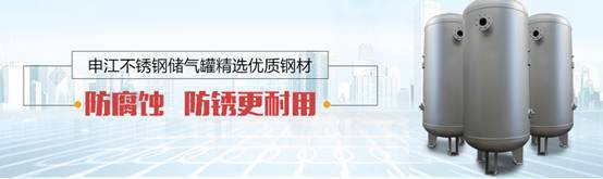 上海申江壓力容器有限公司 上海申江壓力容器有限公司