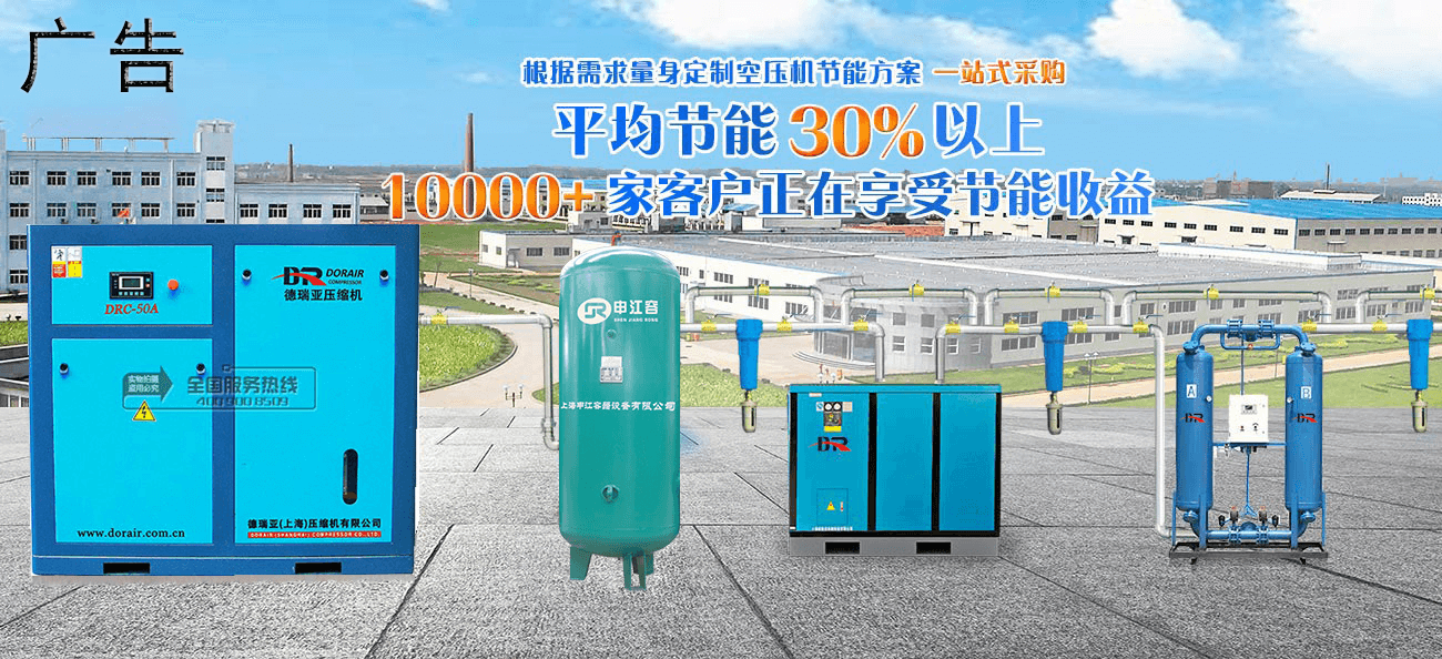 德瑞亞空壓機(jī)冷干機(jī)過濾器 德瑞亞空壓機(jī)冷干機(jī)過濾器