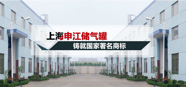 申江用實力,鑄就國家著名商標,名牌產品